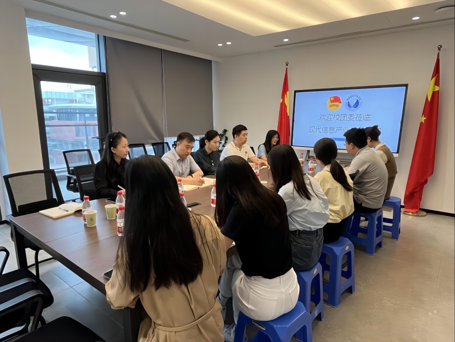 现代信息产业学院调研.jpg
